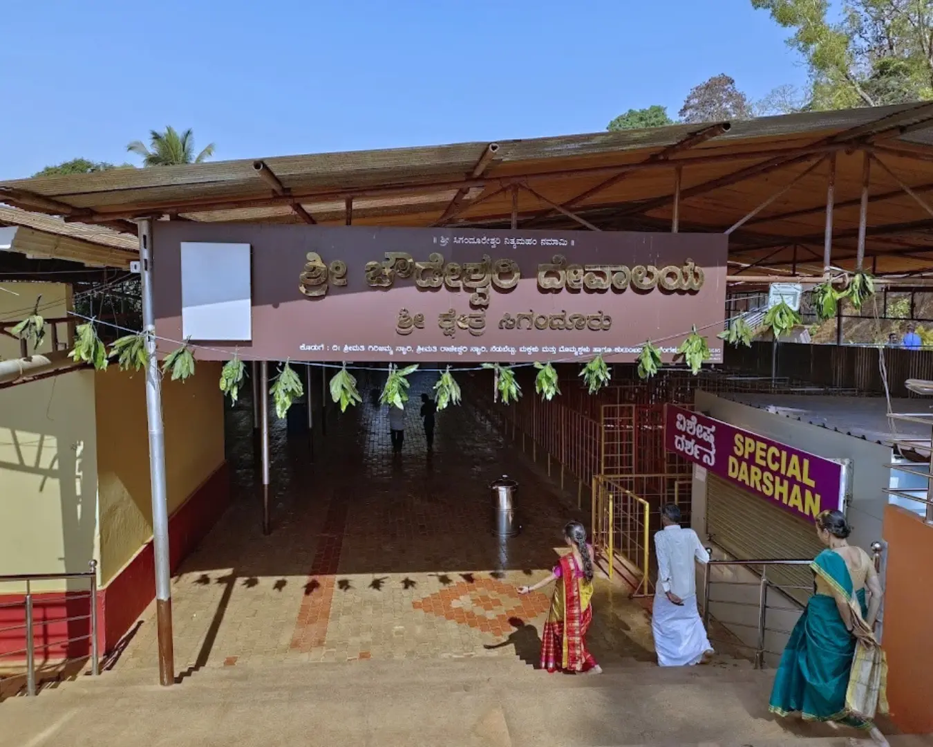 Sri Siganduru Chowdeshwari Temple